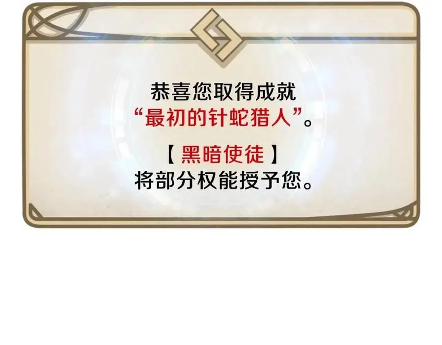 第39话 逃吧逃吧逃吧~ 第208页