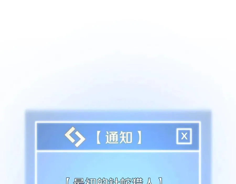 第39话 逃吧逃吧逃吧~ 第210页