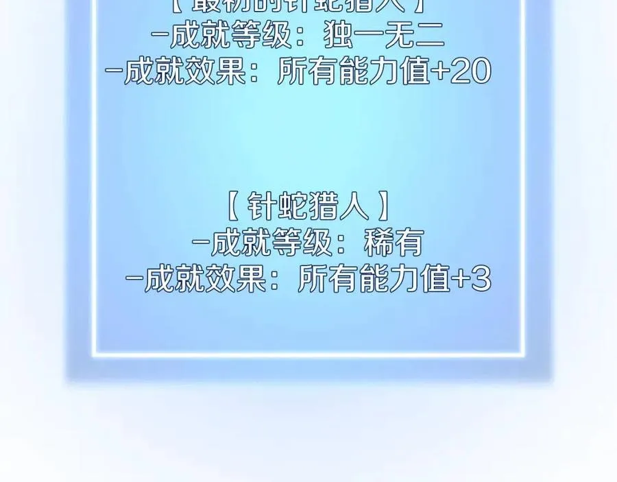 第39话 逃吧逃吧逃吧~ 第211页