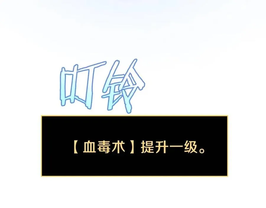 第39话 逃吧逃吧逃吧~ 第212页