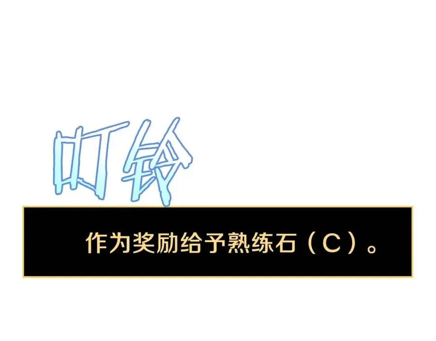 第39话 逃吧逃吧逃吧~ 第213页