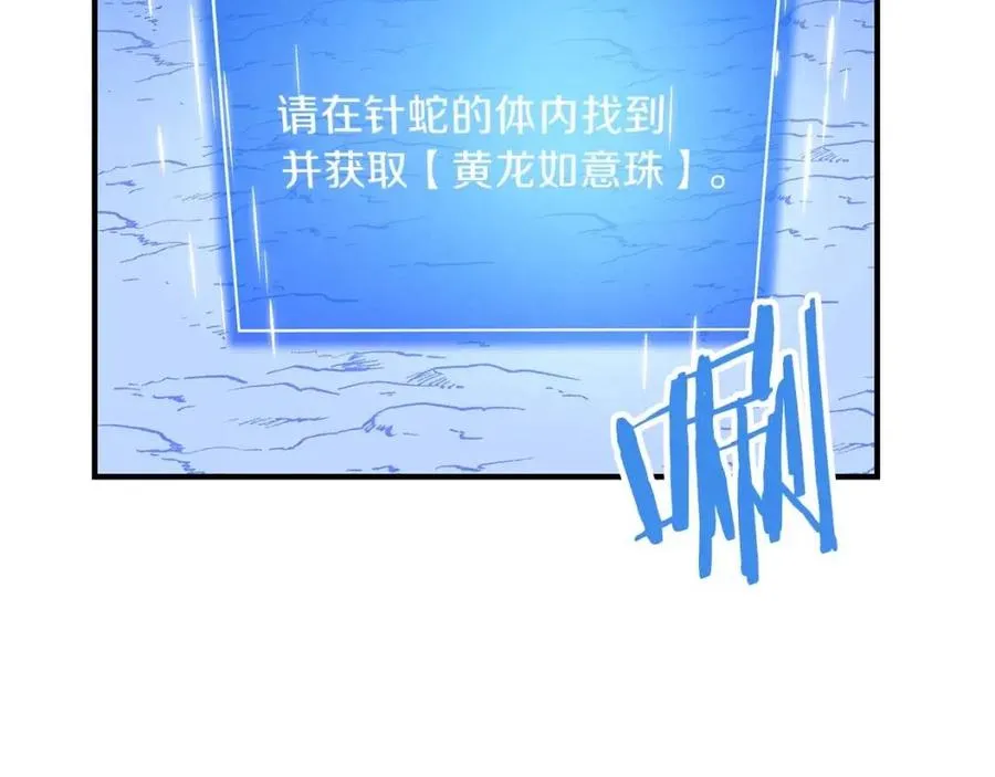 第39话 逃吧逃吧逃吧~ 第219页