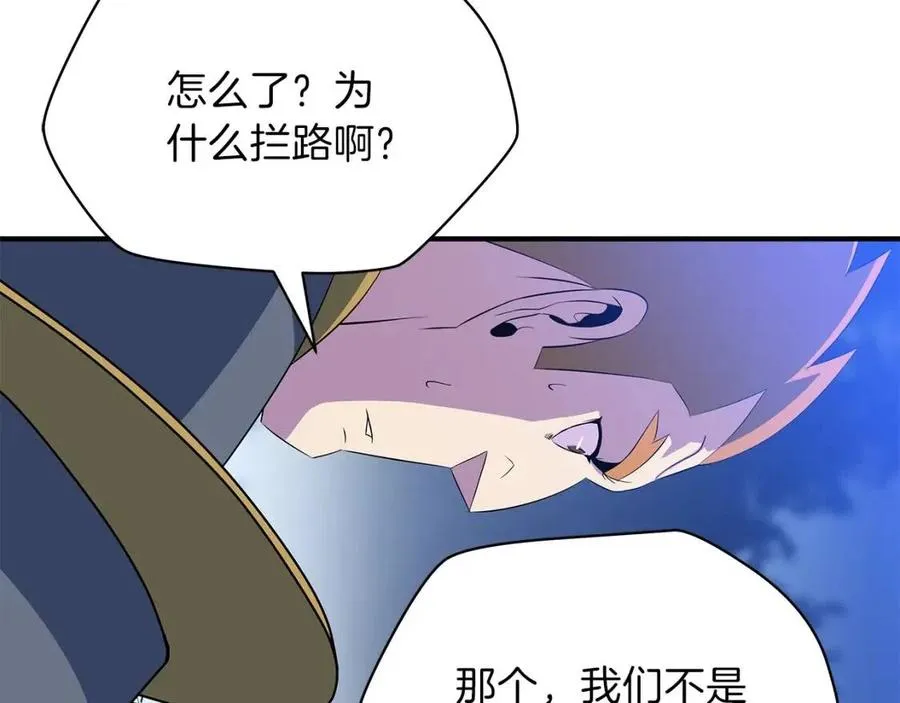第39话 逃吧逃吧逃吧~ 第232页
