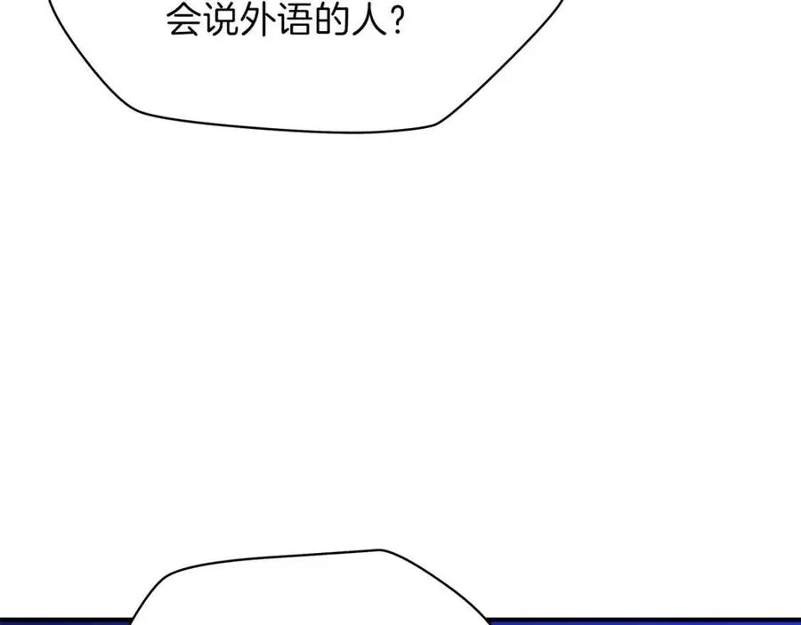 第39话 逃吧逃吧逃吧~ 第235页