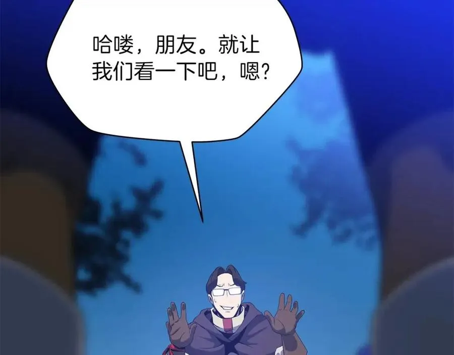 第39话 逃吧逃吧逃吧~ 第236页