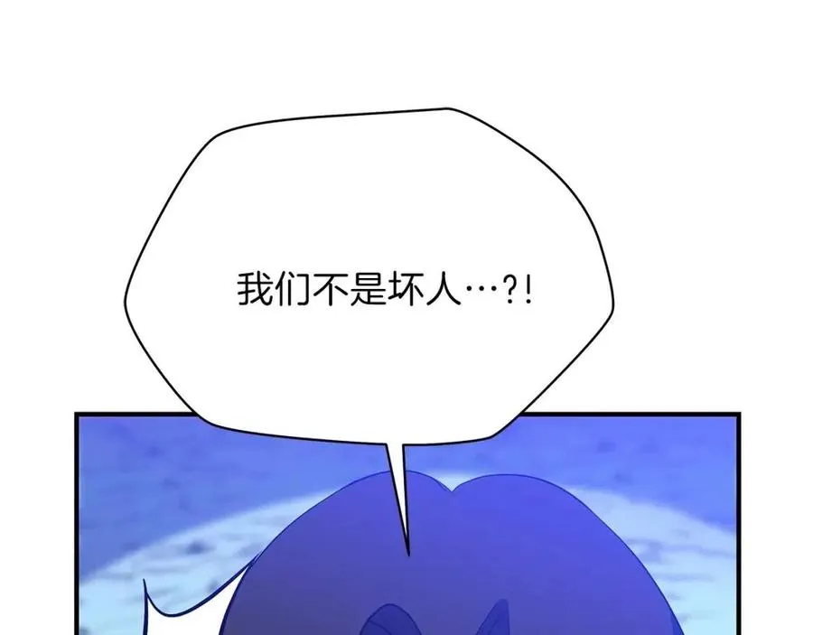 第39话 逃吧逃吧逃吧~ 第239页
