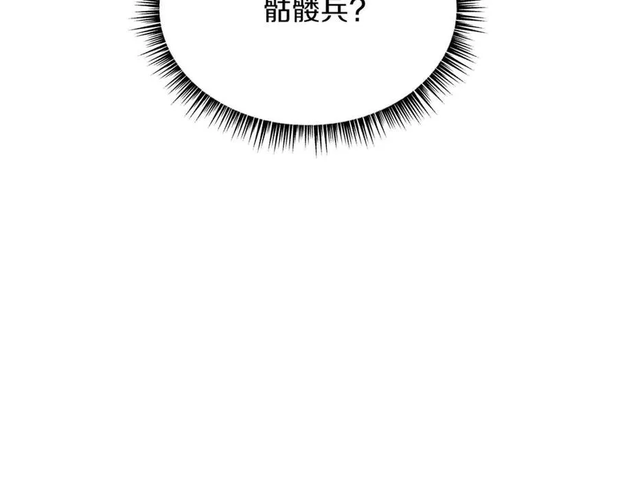 第39话 逃吧逃吧逃吧~ 第247页