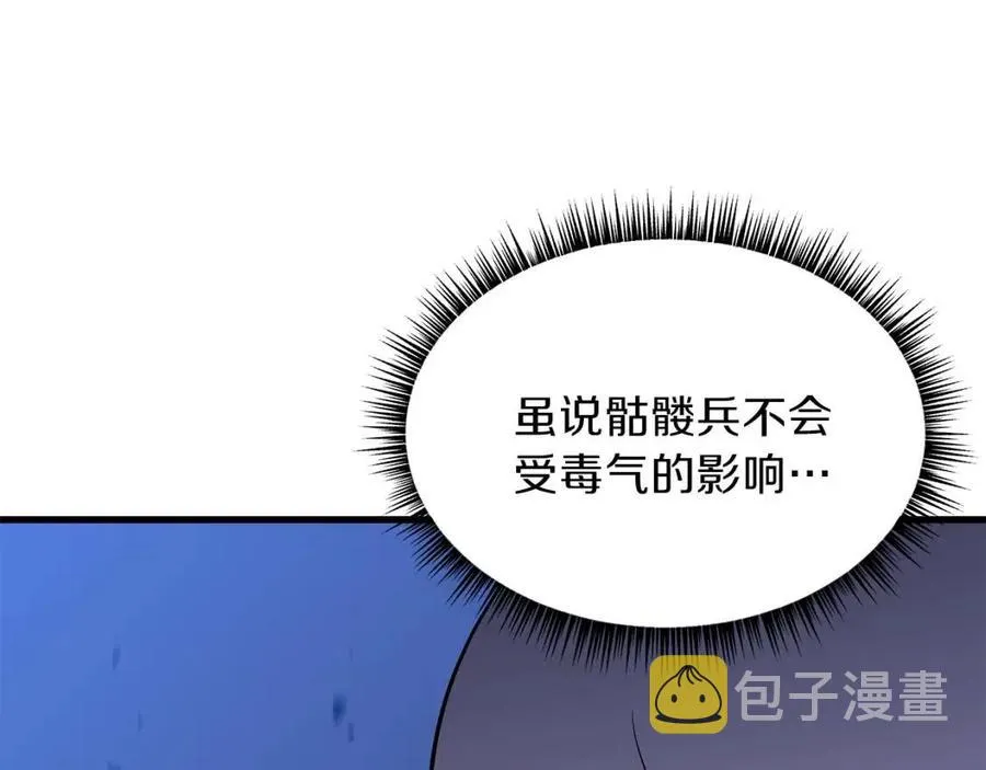 第39话 逃吧逃吧逃吧~ 第253页