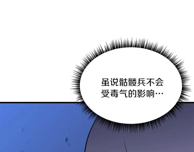 第40话 召唤针蛇 第1页