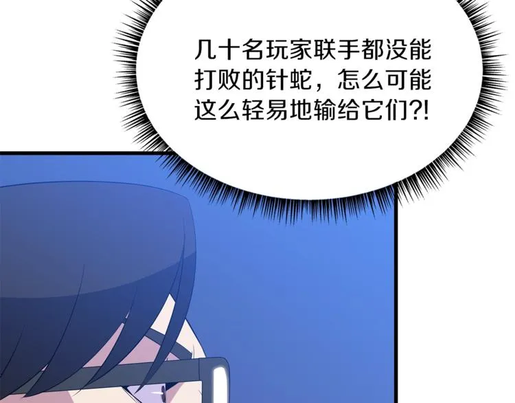 第40话 召唤针蛇 第5页