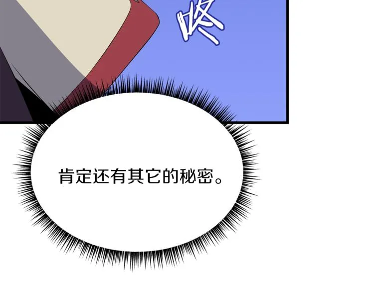 第40话 召唤针蛇 第7页