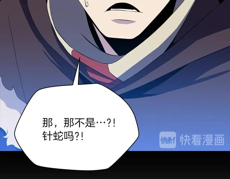 第40话 召唤针蛇 第27页