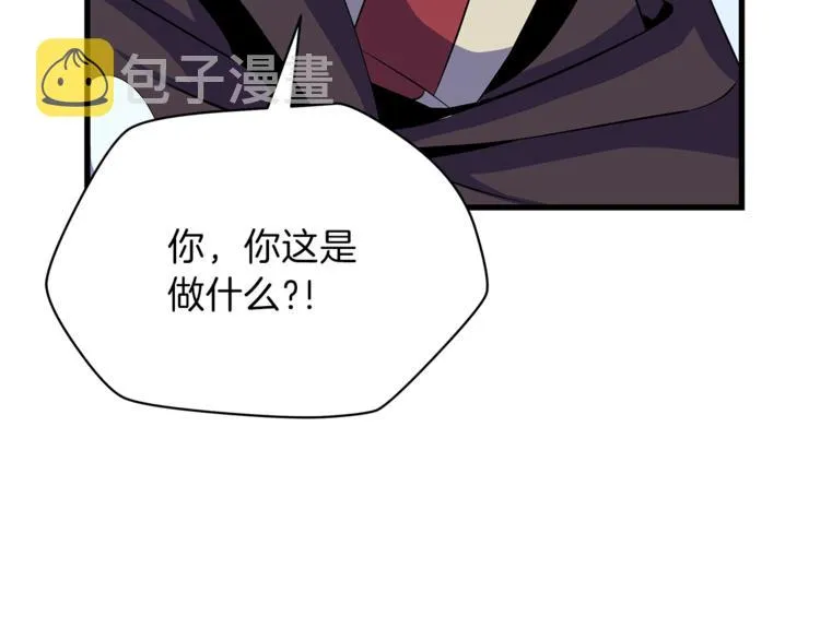 第40话 召唤针蛇 第52页