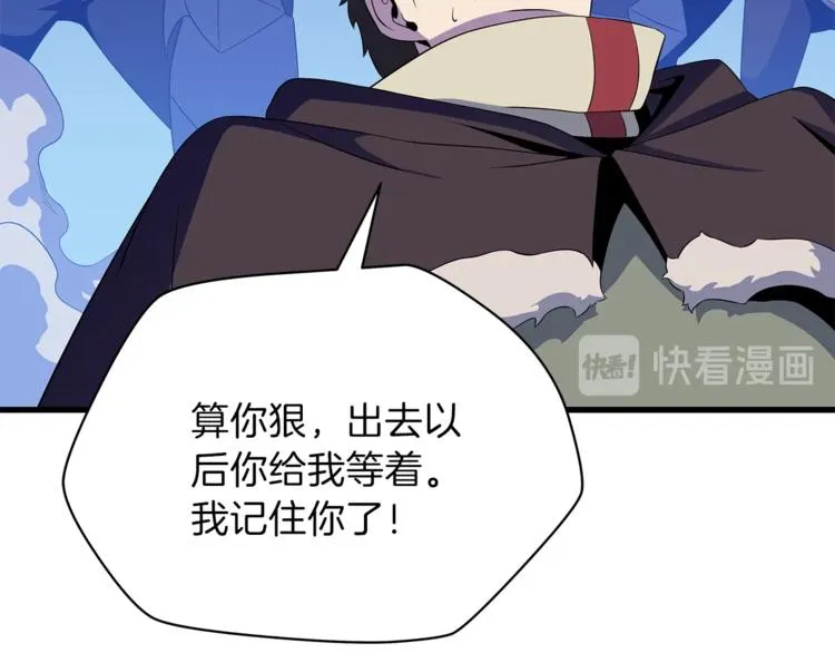 第40话 召唤针蛇 第58页