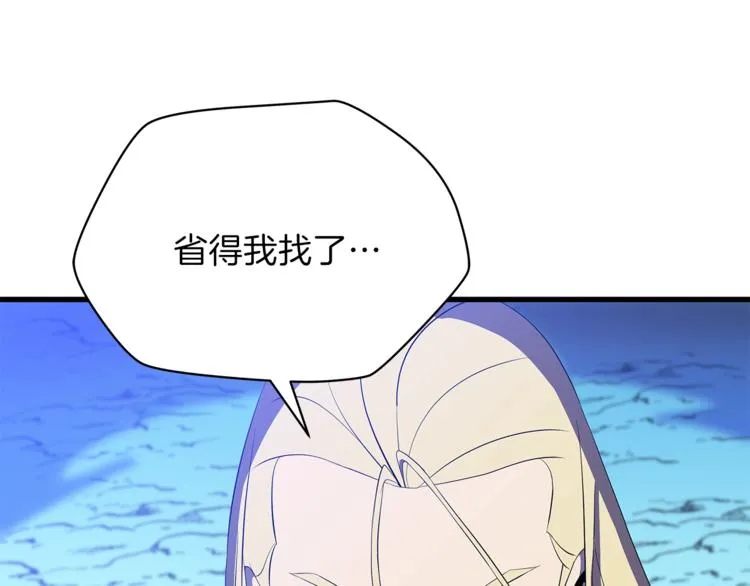 第40话 召唤针蛇 第68页