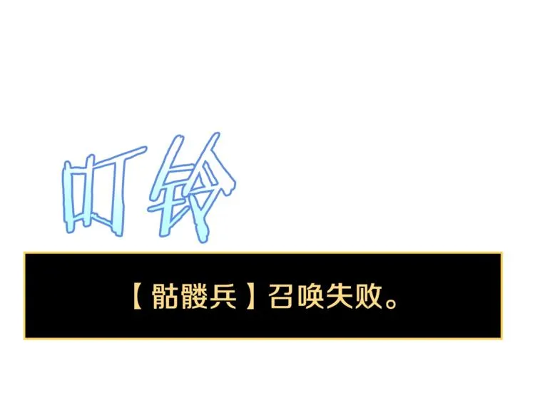 第40话 召唤针蛇 第70页