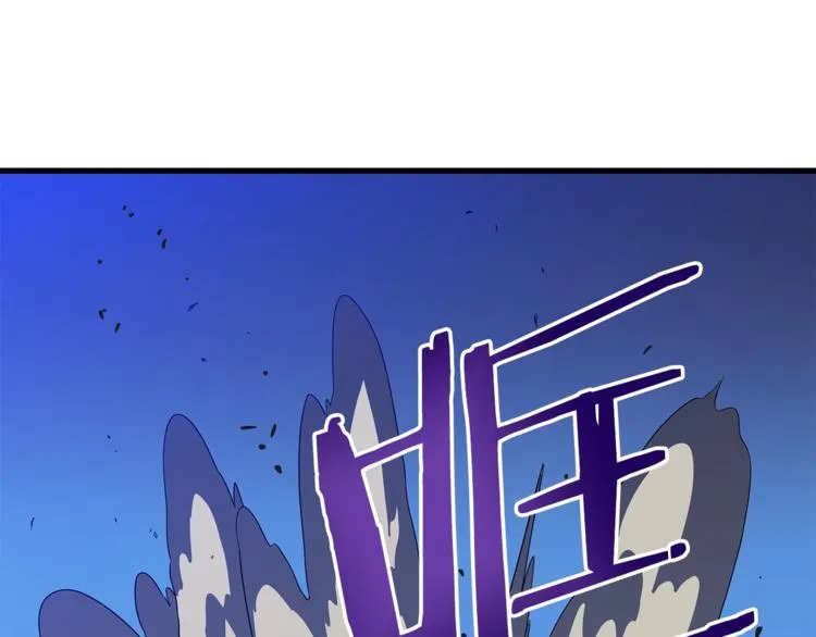 第40话 召唤针蛇 第81页