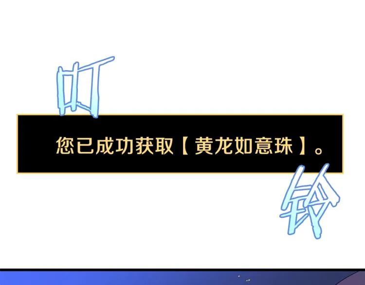 第40话 召唤针蛇 第87页
