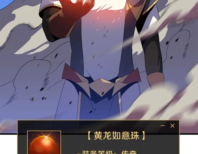 第40话 召唤针蛇 第89页