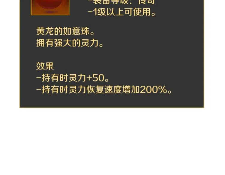 第40话 召唤针蛇 第90页