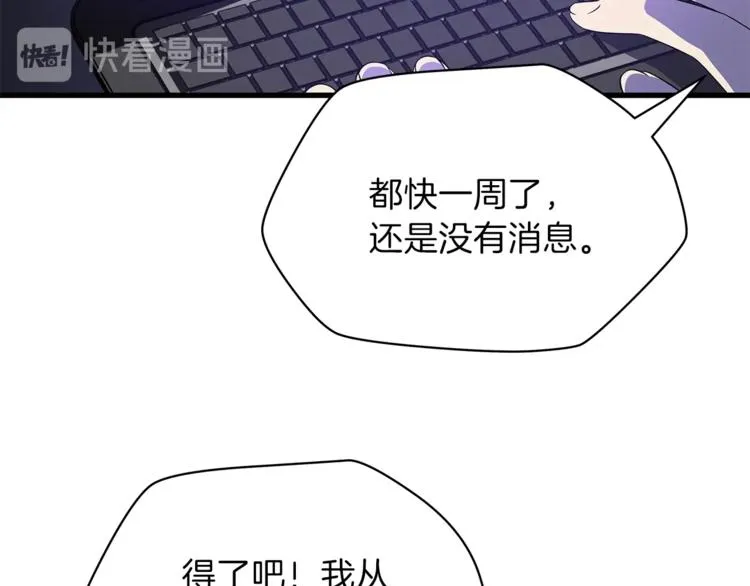 第40话 召唤针蛇 第96页