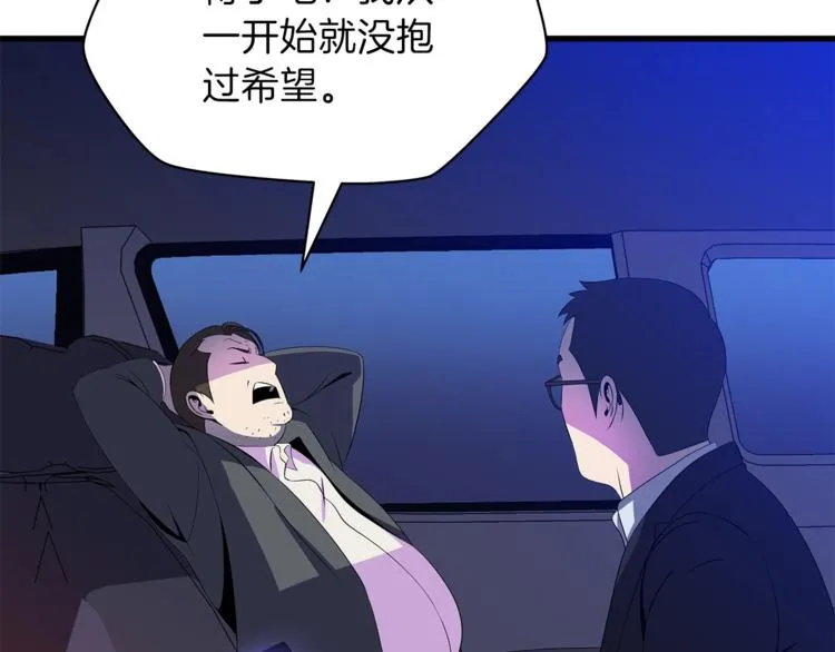 第40话 召唤针蛇 第97页