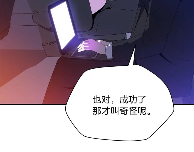 第40话 召唤针蛇 第98页