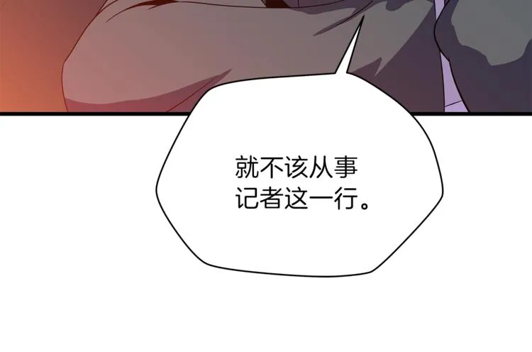 第40话 召唤针蛇 第101页