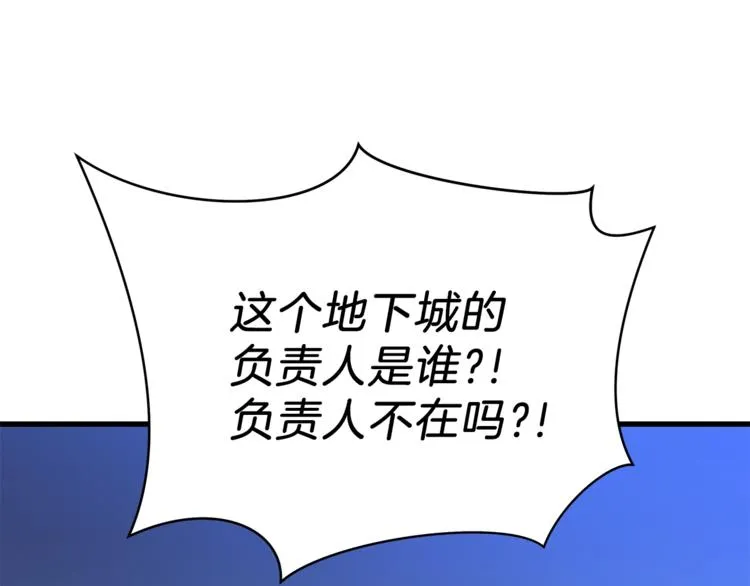 第40话 召唤针蛇 第110页