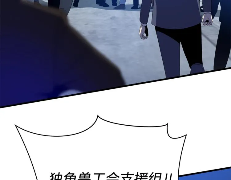 第40话 召唤针蛇 第112页