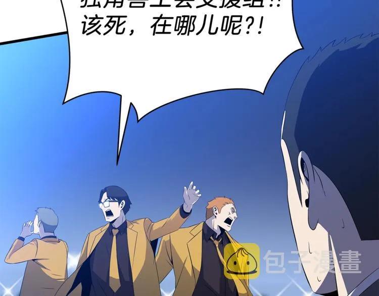 第40话 召唤针蛇 第113页