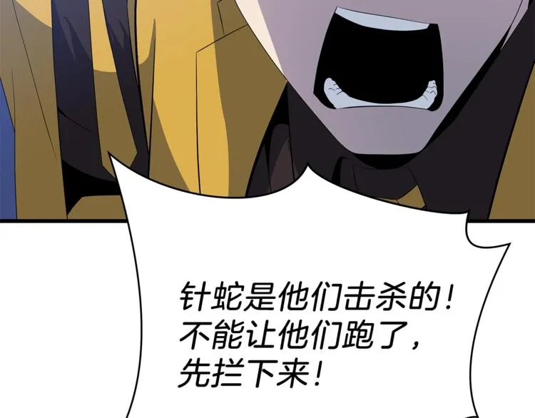 第40话 召唤针蛇 第117页
