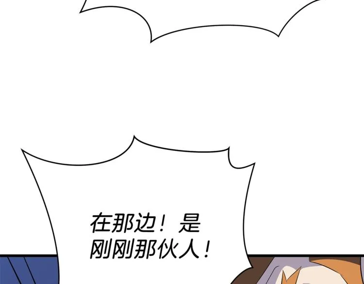第40话 召唤针蛇 第118页