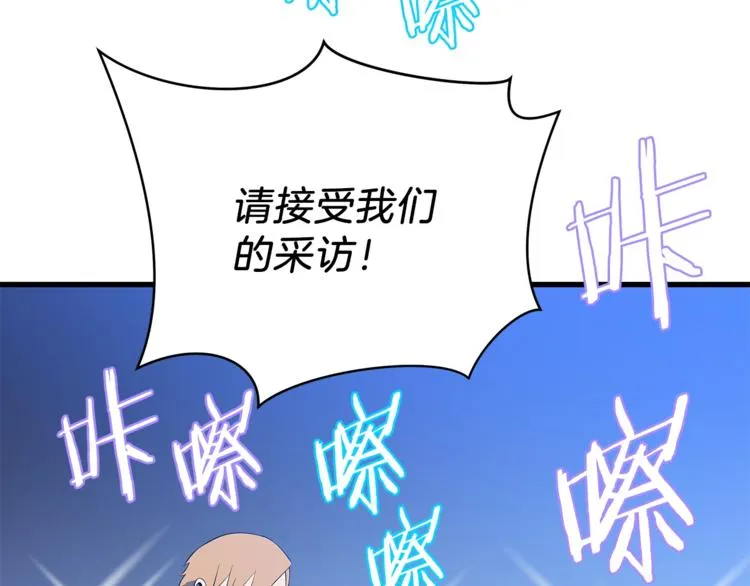 第40话 召唤针蛇 第123页