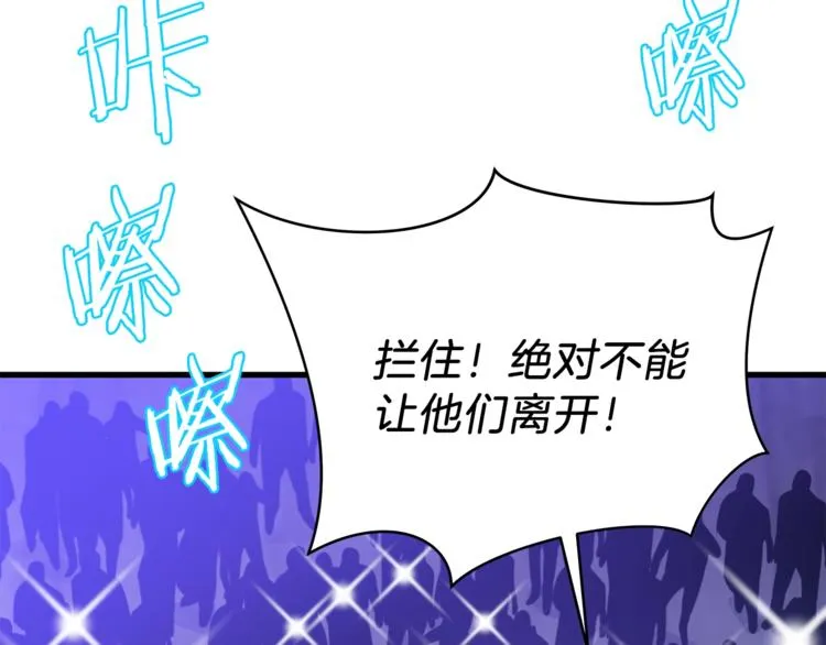 第40话 召唤针蛇 第126页