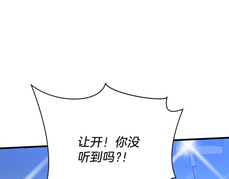 第40话 召唤针蛇 第129页