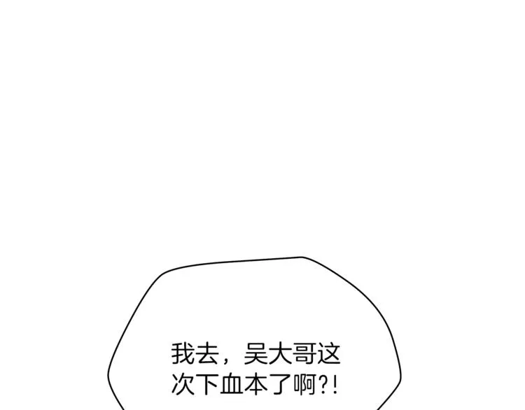 第40话 召唤针蛇 第138页