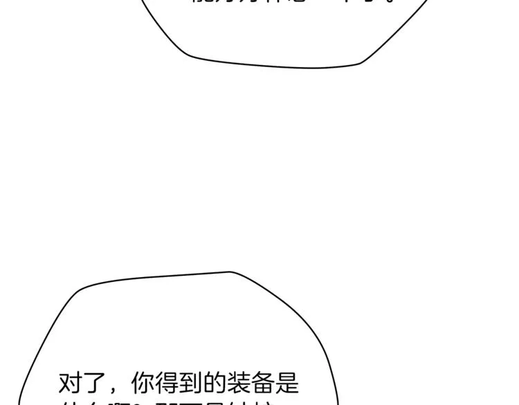 第40话 召唤针蛇 第141页