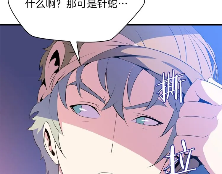 第40话 召唤针蛇 第142页