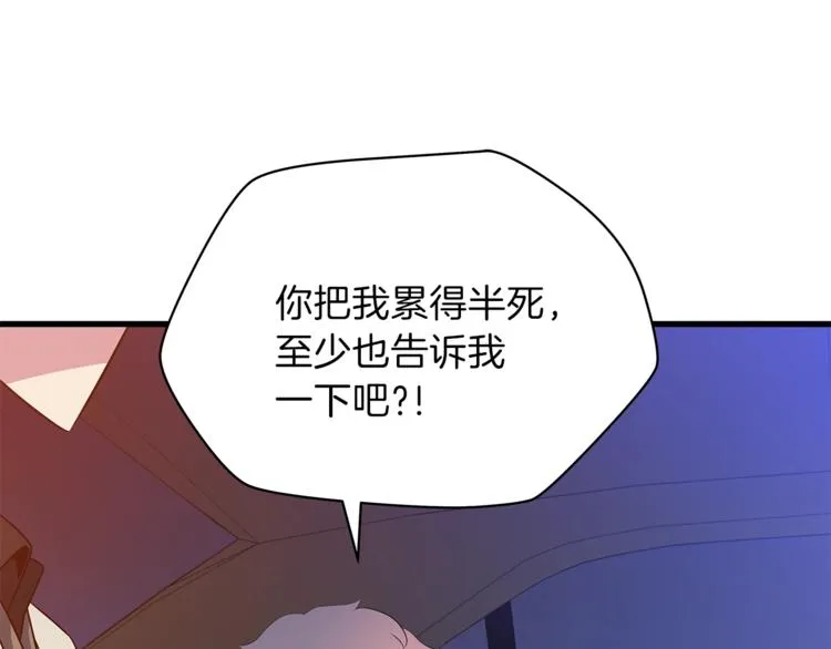 第40话 召唤针蛇 第145页