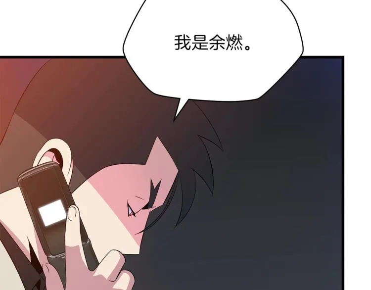 第40话 召唤针蛇 第148页