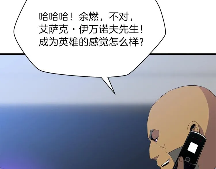 第40话 召唤针蛇 第151页