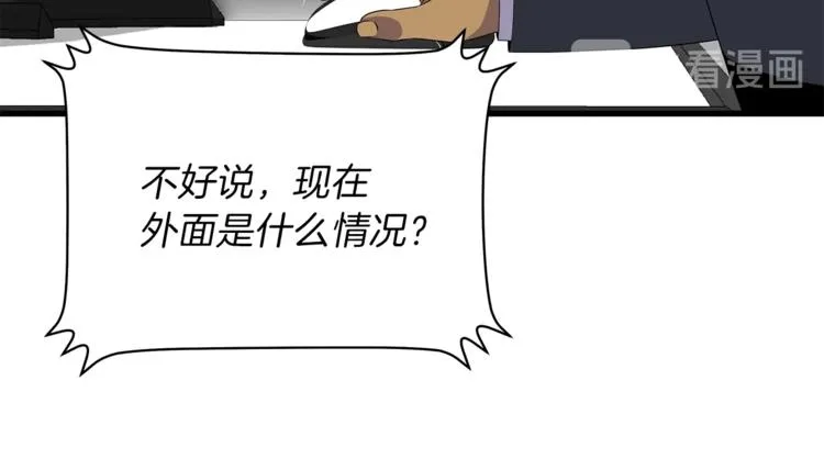 第40话 召唤针蛇 第153页