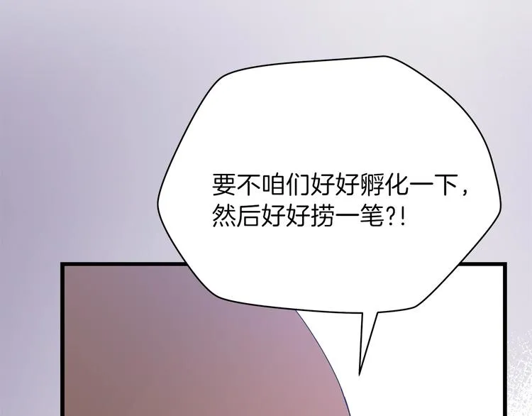第40话 召唤针蛇 第158页