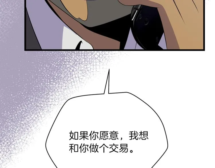 第40话 召唤针蛇 第160页