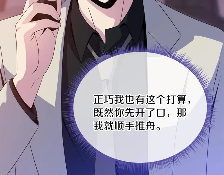 第40话 召唤针蛇 第164页