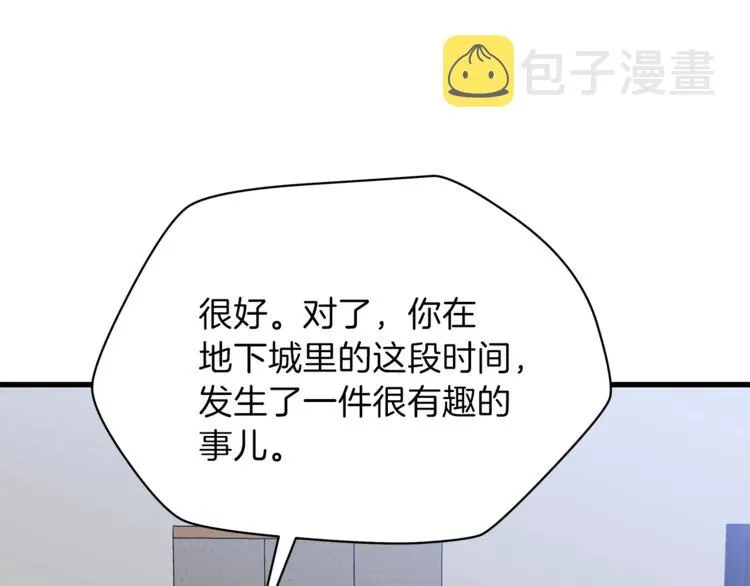 第40话 召唤针蛇 第167页