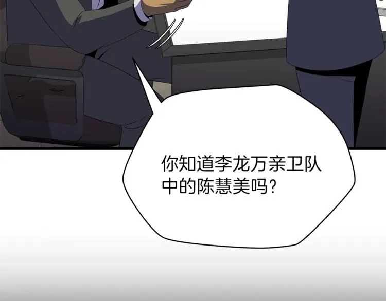 第40话 召唤针蛇 第169页