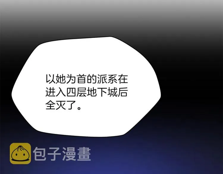 第40话 召唤针蛇 第170页