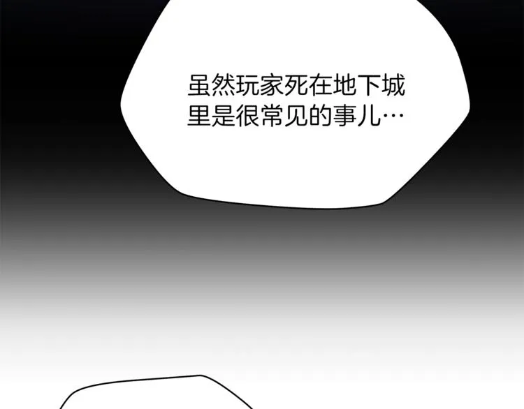 第40话 召唤针蛇 第173页